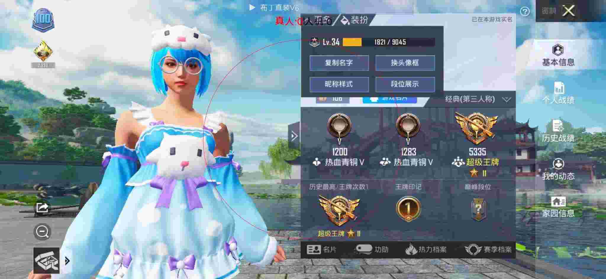 和平精英透视自瞄 - ˽˵ƽӢ辅助预览图